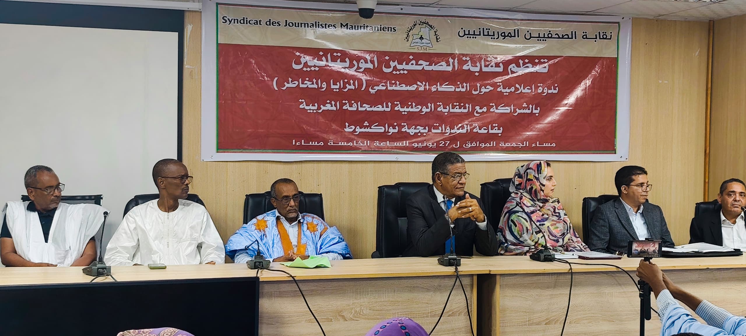 نواكشوط تحتضن ندوة علمية حول الذكاء الإصطناعي