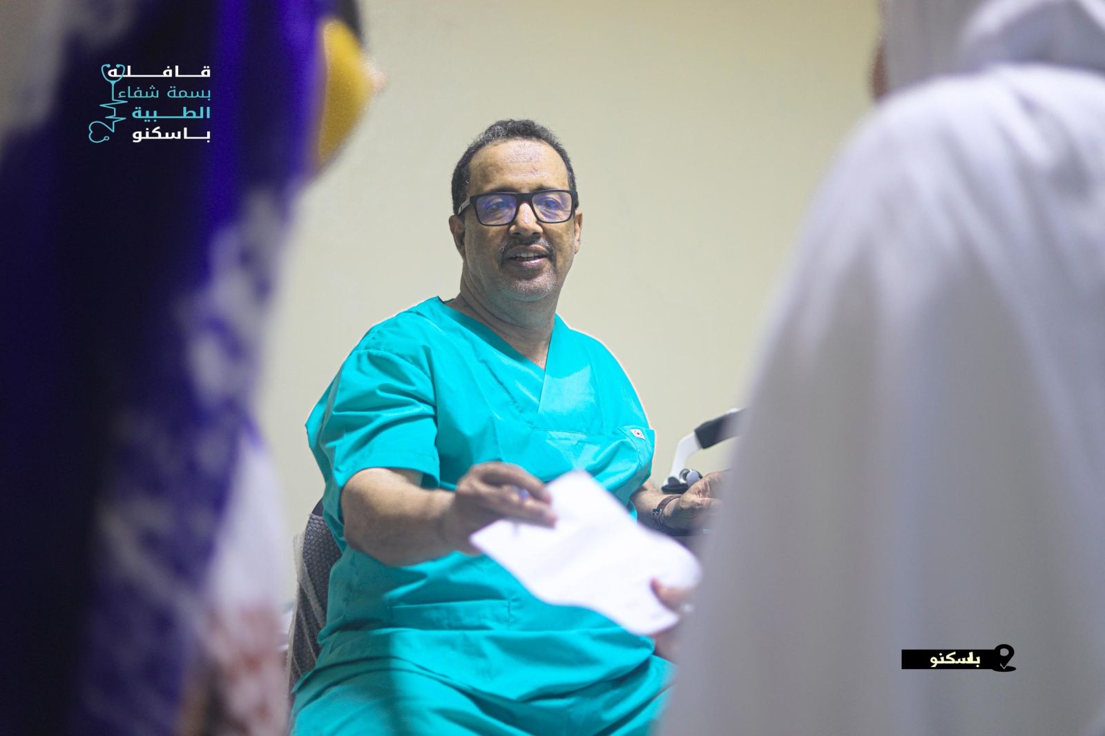 باسكنو : إختتام الأيام الطبية الأولى